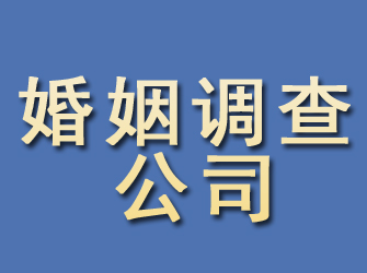 浦城婚姻调查公司